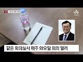 단독 조희연 다녀간 뒤 매주 화요일 ‘선거 회의’ 열려 뉴스a