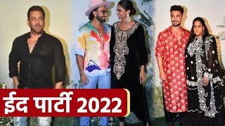 Salman Khan Sister Arpita Khan Eid Party 2022 में Bollywood Celebs का Full Video | Boldsky