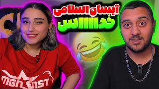 خفن ترین ویدیوهای ایسان اسلامی | حاجی 3 تا پا داره🤣