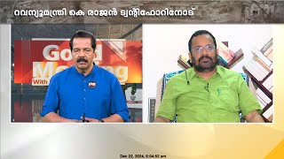 'ഉദ്യോഗസ്ഥരുടെ ഭാഗത്ത് പിഴവുണ്ടെങ്കിൽ നടപടി, സാങ്കേതിക ഇരട്ടിപ്പ് ഉടനടി ഒഴിവാക്കും' ; കെ രാജൻ