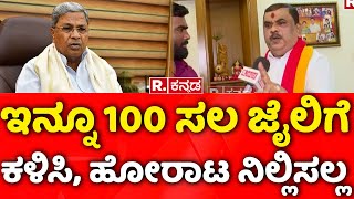 KARAVE Narayana Gowda: ಇನ್ನೂ 100 ಸಲ ಜೈಲಿಗೆ ಕಳಿಸಿ, ಹೋರಾಟ ನಿಲ್ಲಿಸಲ್ಲ | KARAVE Protest Against KPSC