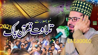 | Beautiful Tilawat Quran Paak | Qari Haq Nawaz Saeedi _ Ali Sound Gujranwala