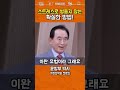 81세 의사의 확실한 스트레스 관리법 shorts