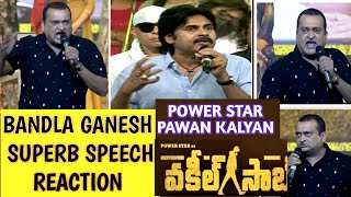 Bandla Ganesh Superb Speech REACTION| Vakeel Saab, Pre Release Event | Pawan Kalyan| Power star