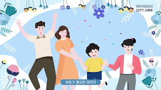 보호가 필요한 아이들의 부모가 되어주세요!