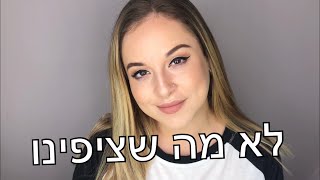 איך החיים באמת אחרי מעבר דירה? בואו להתארגן איתי ♥