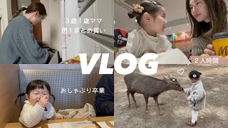 Supermarket purchases/second daughter's teasing graduation #vlog #recommended #baby