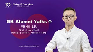 GK Alumni Talks | Ten Years · Ten People: Peng LIU