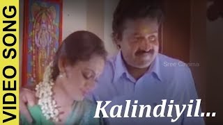 Kalindiyil Video Song | Sindoora Rekha | Sharath | K J Yesudas | Malayalam Super Hit Songs