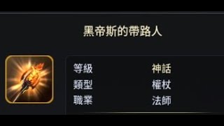 【王國Kingdom：戰爭餘燼】｜金武啊｜S1殺戮之城｜法師｜