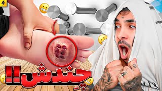 You can’t finish this video | به دقیقه ده رسیدی یعنی بی احساسی