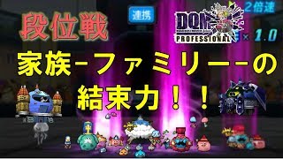 【DQMJ3P】最強！自然連携構築！！ゴッドマスターによる段位戦 #9【ニコ生録画】放送時は伝説のマスター/2017.04.02 /ジョーカー3プロフェッショナル