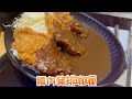 吉豚屋 かつや 士林美食 新開幕0925