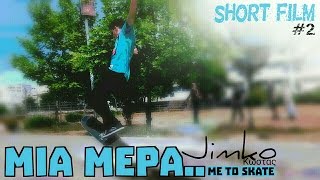 Jimko | Short Film | Try το skate..