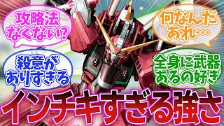 【機動戦士ガンダム SEED DESTINY】「絶好調のアスランが駆るインフィニットジャスティスガンダムさん、とんでもなく強過ぎる…」に対するみんなの反応集【ガンダム】アスラン・ザラ｜キラ・ヤマト