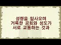 20200308 예사랑교회 주일영상예배