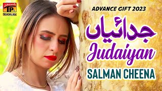 Judaiyan | دُکھی سونگ (جدائیاں) | Salman Cheena | (Official Video) | Thar Production