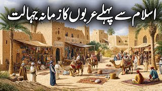 Islam Se Pahle Arab Ke Halat E Zindagi | Daur E Jahalat | Pre Islamic Arabia | Islamic Studio