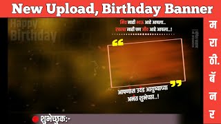 Ready Birthday Banners And Background For Use How To Make Bennar Background Picsart Flex Poster