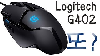 로지텍 G402유선 버튼수리 (재업로드) // Logitech g402 wired double click problem fix