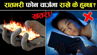 तपाईंलाई थाहा नभएका खतरनाक तथ्यहरू 😱|| Amazing Facts in Nepali ||NepFacts||