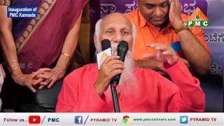 Inauguration Of Pyramid Meditation Centre In Karnataka | PMC | Bhramarishi Pitamaha Patriji