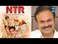 ఎన్టీఆర్ లో మెగా బ్రదర్ mega brother naga babu role in ntr biopic new waves