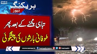 Heavy Rain Predicted | Weather Updates | Samaa TV