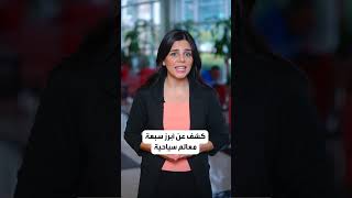 أجمل معالم سياحية مجانية حول العالم