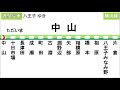 【全区間走行音】jr東日本e233系6000番台（h012編成8両）三菱igbt vvvf制御 横浜線［各駅停車］東神奈川～八王子【ハイレゾ音源】