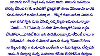 మనసు కోరిన మజిలీ..పార్ట్_7.. ప్రతీ ఒక్కరు తప్పనిసరిగా వినాల్సిన కథ..-\u0026/ InTrEsting TelUgu Stories../