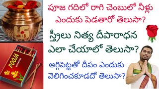 ఈ 3 విషయాలు తెలుసుకుంటే అన్ని అనుమానాలు తీరిపోతాయి!!