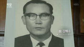 KBS 스페셜 - IT강국을 이끈 빅아이디어! 1959년 개발된 한 대의 ‘라디오 A-501’.20160505