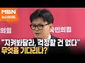 당원게시판 보름 넘게 '침묵'…건건이 반박하던 한동훈, 이번에는 왜? [뉴스와이드]