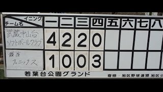 ソフトボール　100829　横浜市秋季スーパー男子①横浜フェニックス-②