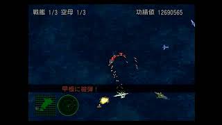 [PS2] 駆逐艦で行く鋼鉄の咆哮 WSC part64