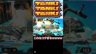 たこさんかわにいそうに【TANK!TANK!TANK!】wiiu