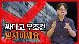 싸다고 좋은 게 아닌 이유! 합리적으로 방수 견적 보는 법