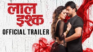 Laal Ishq | Official Trailer | Swapnil Joshi | Sanjay Leela Bhansali | Anjana | Marathi Movie