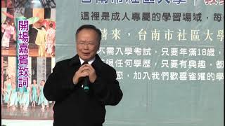 102 0120 教與學博覽會  0開場嘉賓致詞