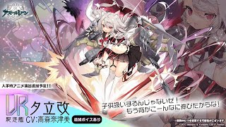 ❀Yuudachi (Retrofit)❀!! WHERE'S THE MEAT??  (Azur Lane)