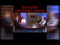 Как евреи управляют миром