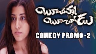 Boochamma Boochodu Comedy Promo - Sivaji, Kainaz Motiwala | Silly Monks