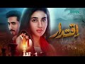 recap iqtidar episode 44 20th february 2025 anmol baloch ali raza green tv entertainment