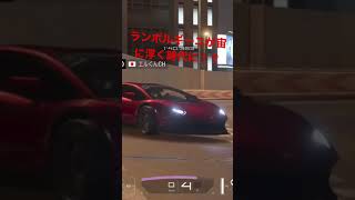 「GT7」ランボルギーニが浮いた！？空を飛ぶ日も近くない！かも？ w w w  バグ