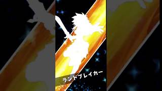 【スママジマジック紹介】ランドブレイカー【フューリオ】