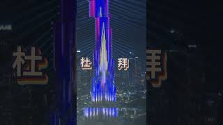 烟花，多国地标打卡 #news #2024#元旦#烟花#新年快乐