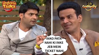 क्यूँ नही था मनोज बाजपाई के जेब में पैसा? | The Kapil Sharma Show | Undekha Tadka | Comedy Videos