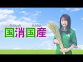 【jaグループ公式】tvcm「乃木坂46が国消国産を応援します」（30秒ver）2022　 乃木坂46 　 国消国産 　 ja　＃農業