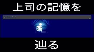 #9 [ドットホラーストーリー] ドットだからと侮るなかれ！！今語られる恐怖の物語 [実況]